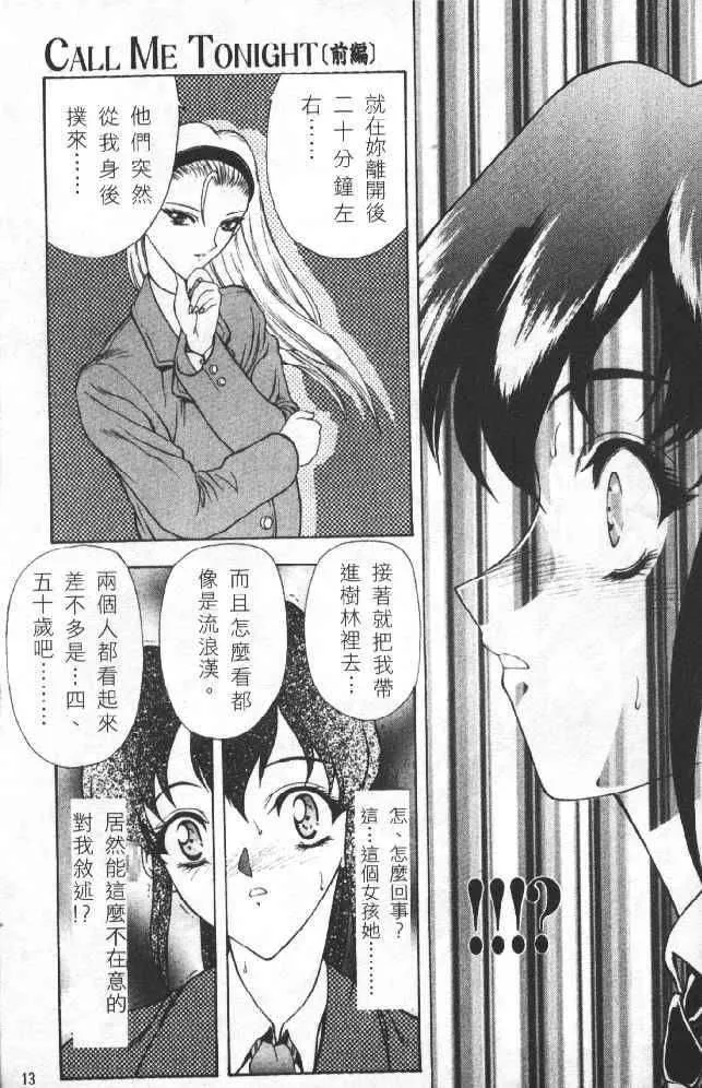 [向正义]灵慾之间-[向正义]灵慾之间 - 图片 13