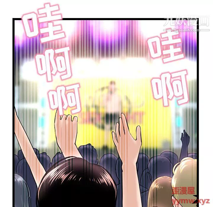 深夜網吧第55話