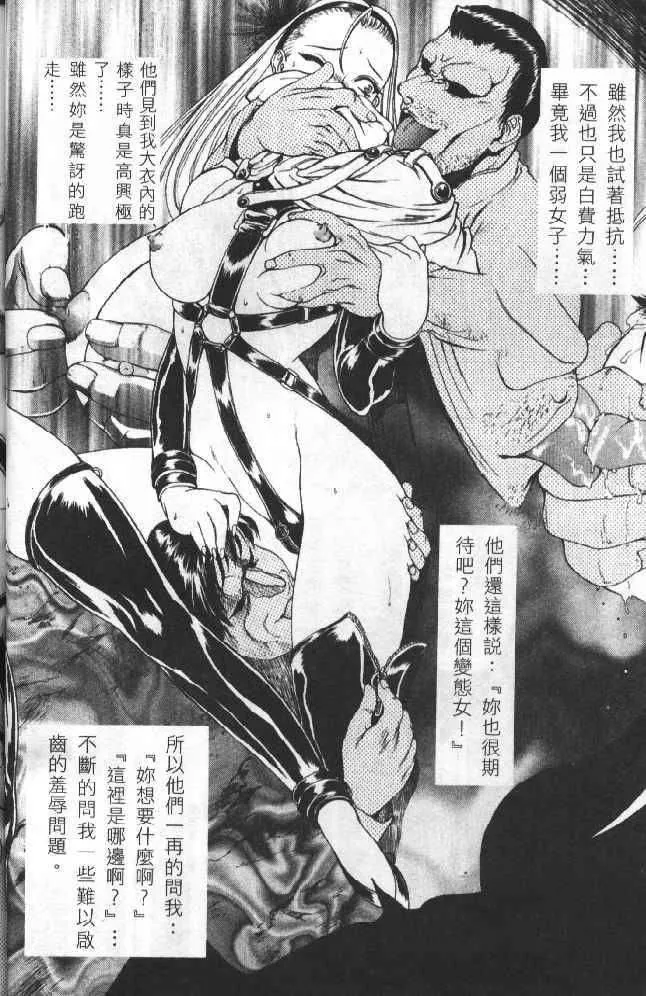 [向正义]灵慾之间-[向正义]灵慾之间 - 图片 14