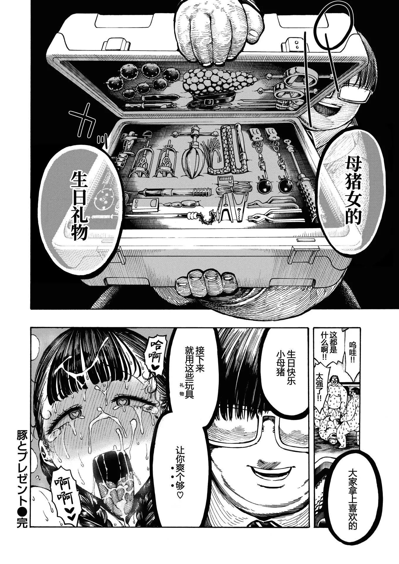 [昼寝]一昼夜[无修正]-[昼寝]一昼夜[无修正] - 图片 116