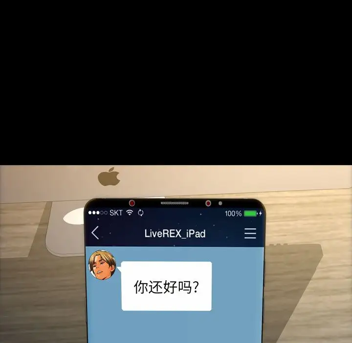 S商店的她第58章