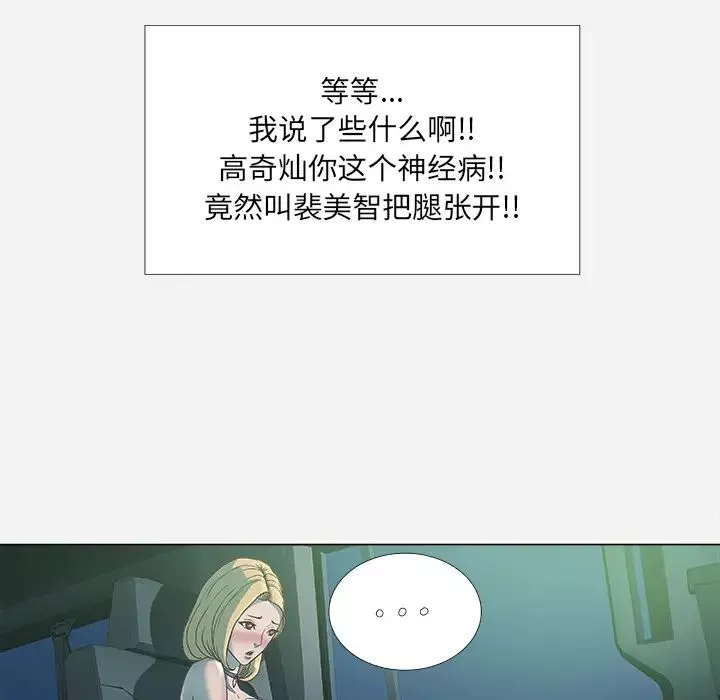 王牌經紀人第5话