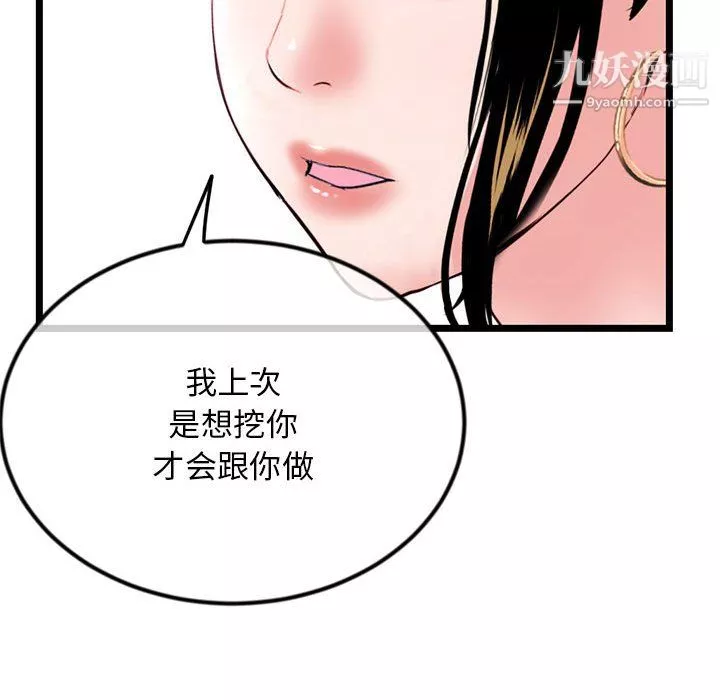 深夜网吧-第55话 - 图片 117