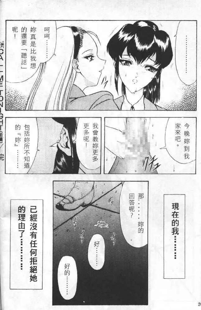 [向正義]靈慾之間[向正義]靈慾之間