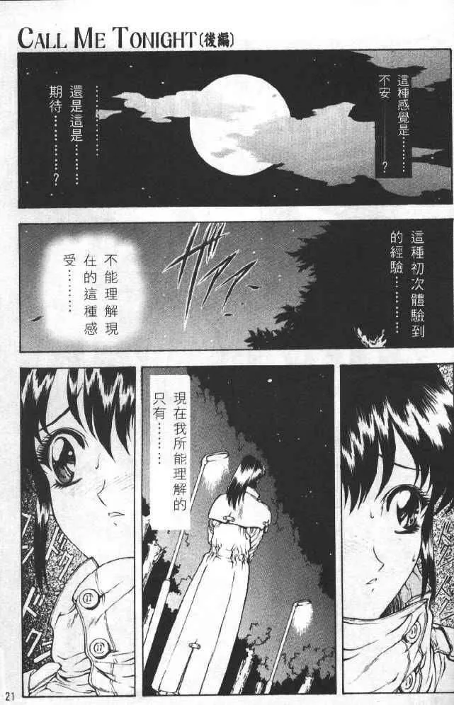 [向正義]靈慾之間[向正義]靈慾之間