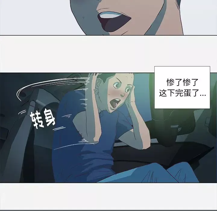 王牌經紀人第5话