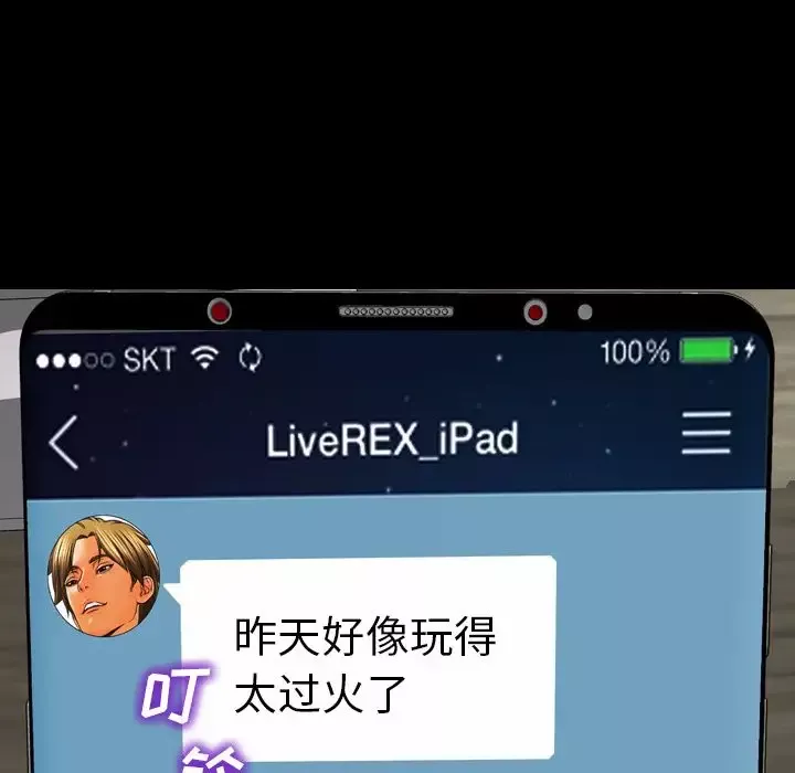 S商店的她-第58章 - 图片 31