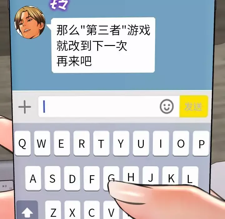 S商店的她-第58章 - 图片 32