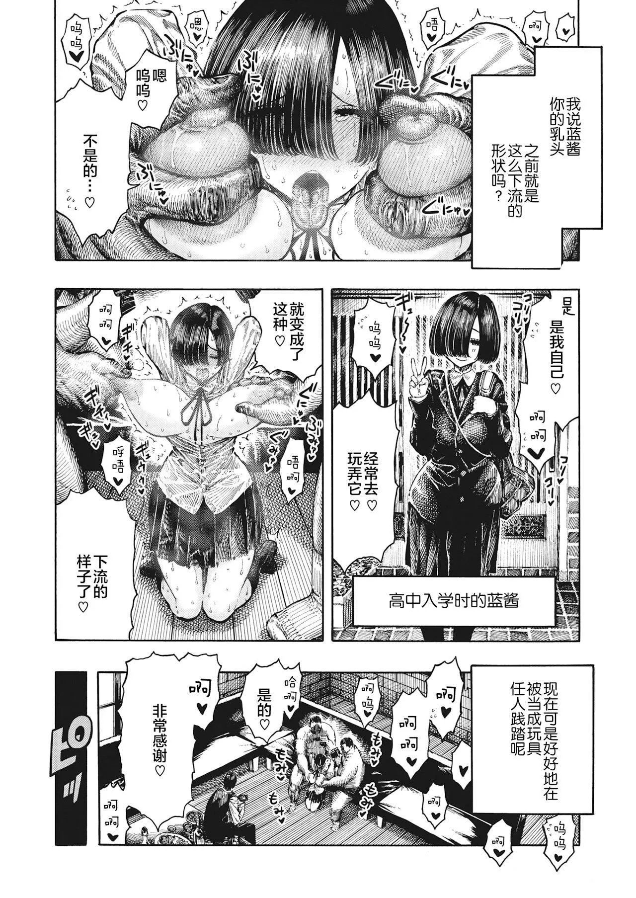 [昼寝]一昼夜[无修正]-[昼寝]一昼夜[无修正] - 图片 124