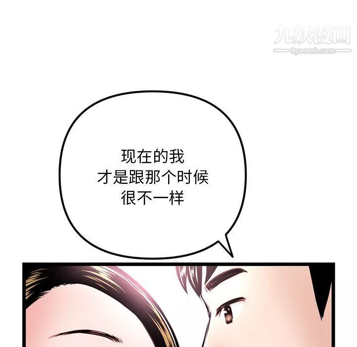 深夜网吧-第55话 - 图片 122