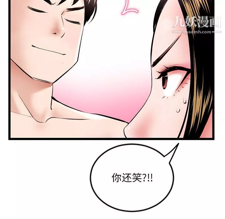 深夜網吧第55話