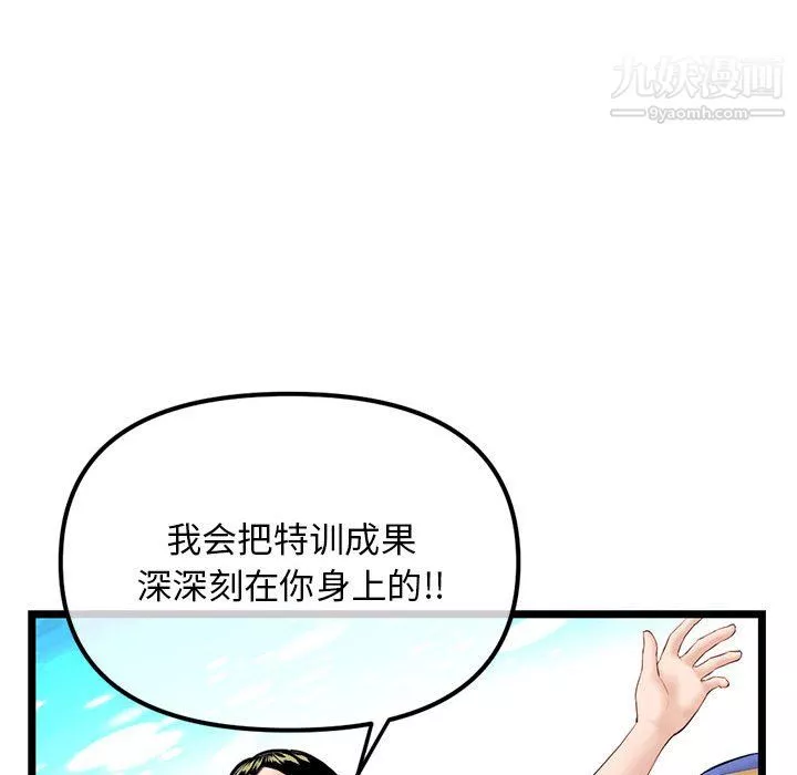 深夜网吧-第55话 - 图片 124