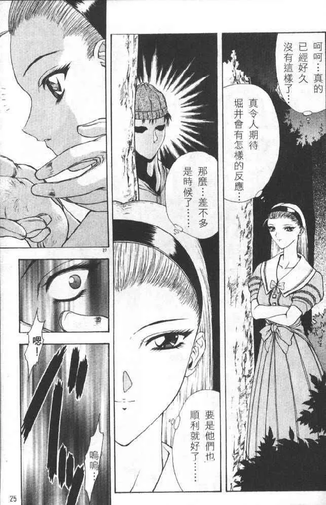 [向正义]灵慾之间-[向正义]灵慾之间 - 图片 25
