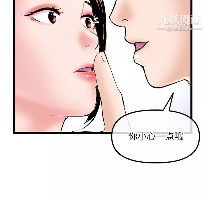深夜網吧第55話