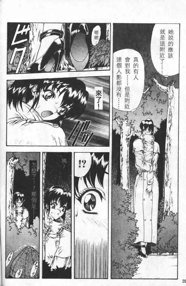 [向正义]灵慾之间-[向正义]灵慾之间 - 图片 26