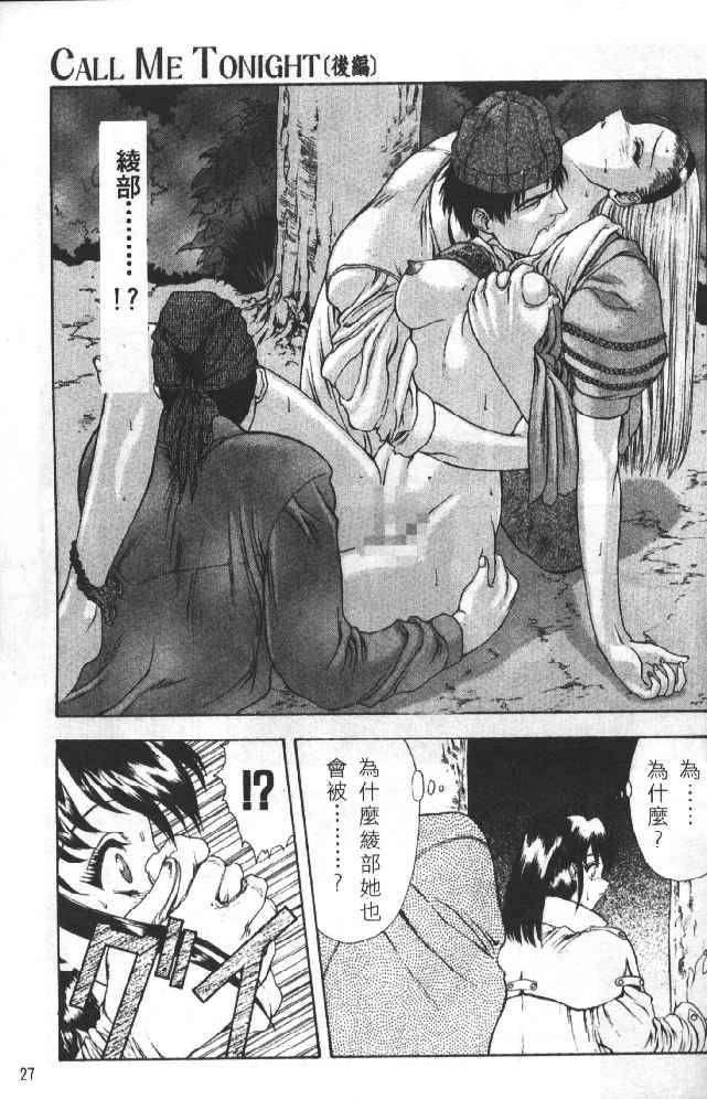 [向正义]灵慾之间[向正义]灵慾之间