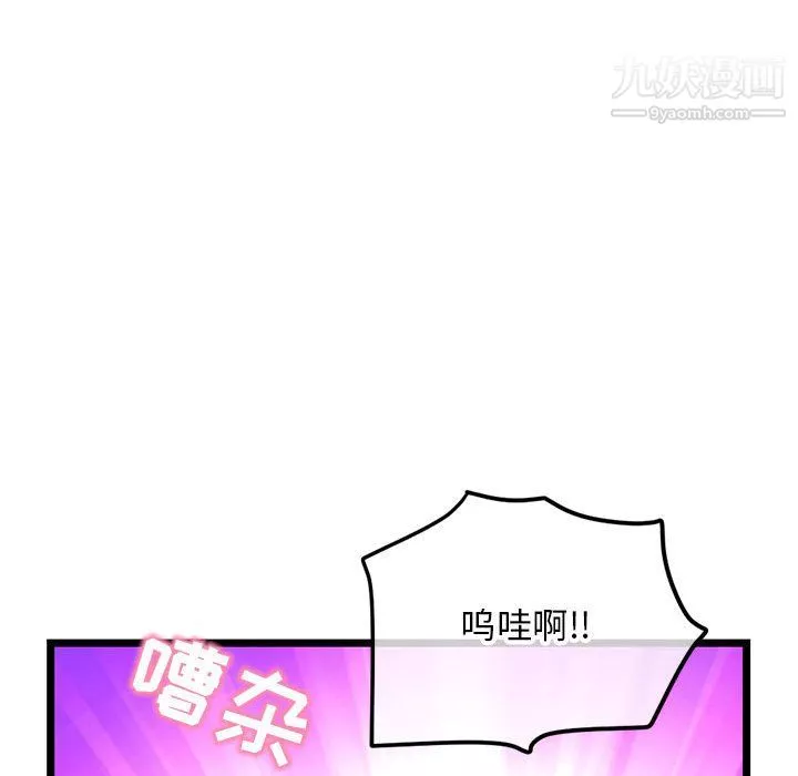 深夜网吧-第55话 - 图片 126