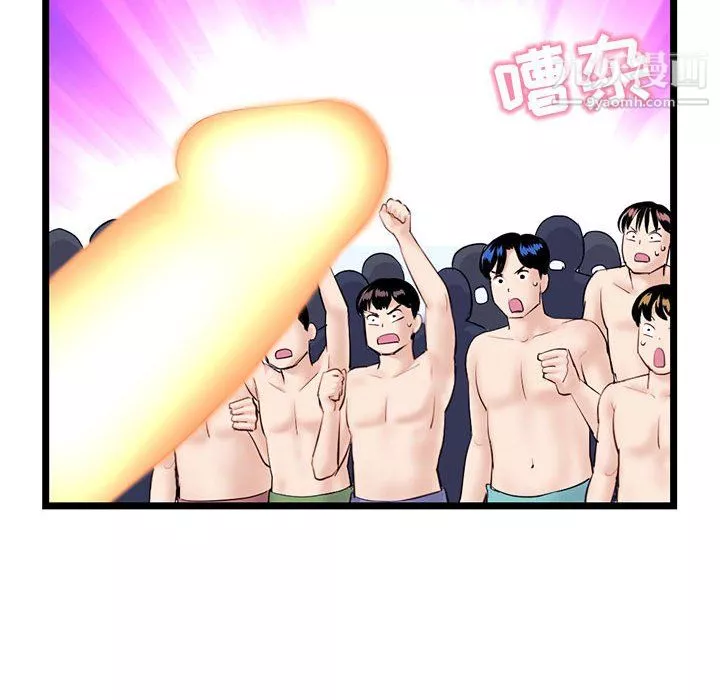 深夜網吧第55話