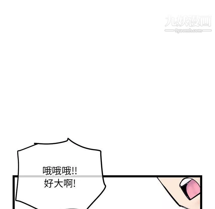 深夜网吧-第55话 - 图片 128