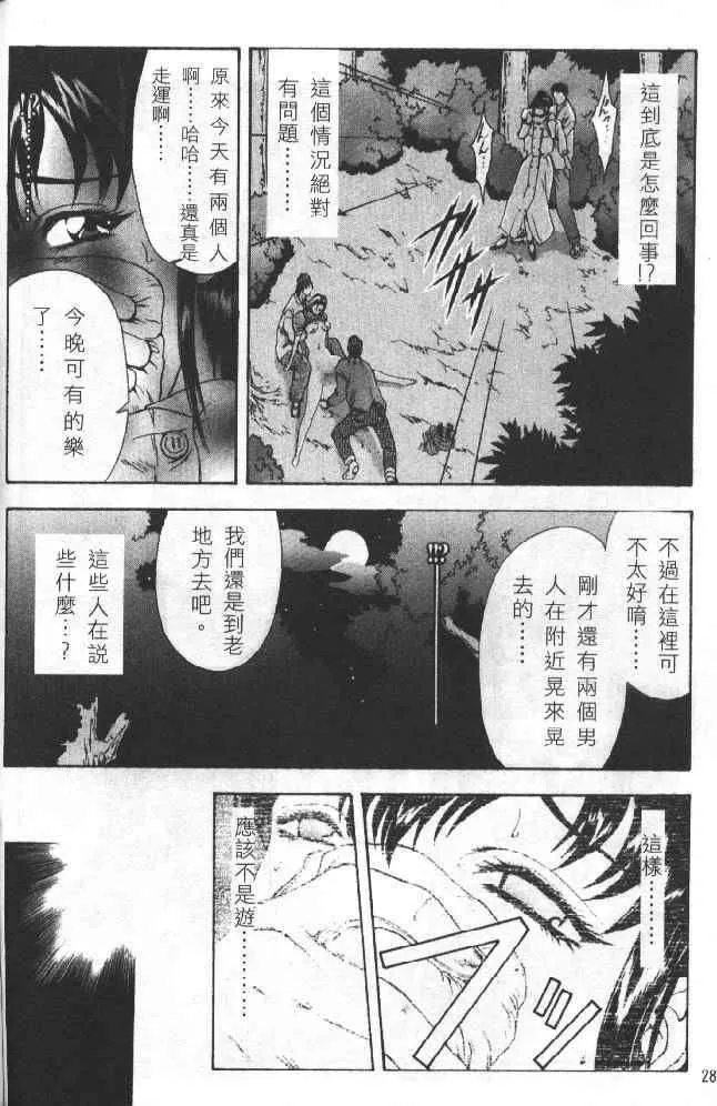 [向正义]灵慾之间-[向正义]灵慾之间 - 图片 28