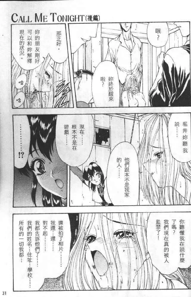 [向正义]灵慾之间-[向正义]灵慾之间 - 图片 31