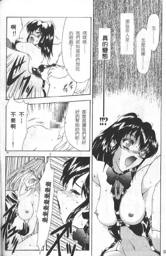 [向正义]灵慾之间-[向正义]灵慾之间 - 图片 32