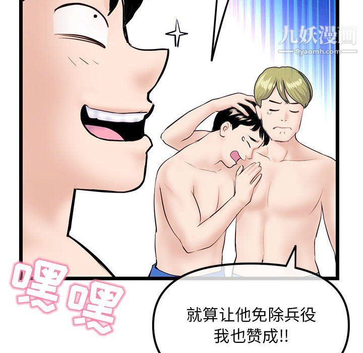 深夜網吧第55話