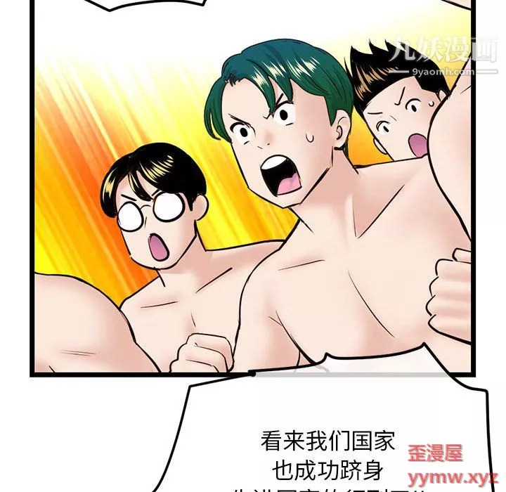 深夜网吧-第55话 - 图片 129