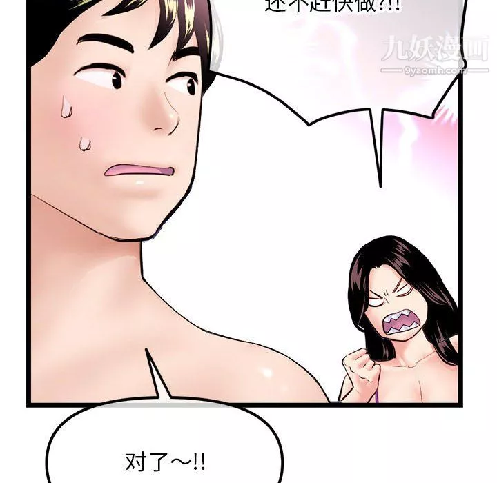 深夜網吧第55話