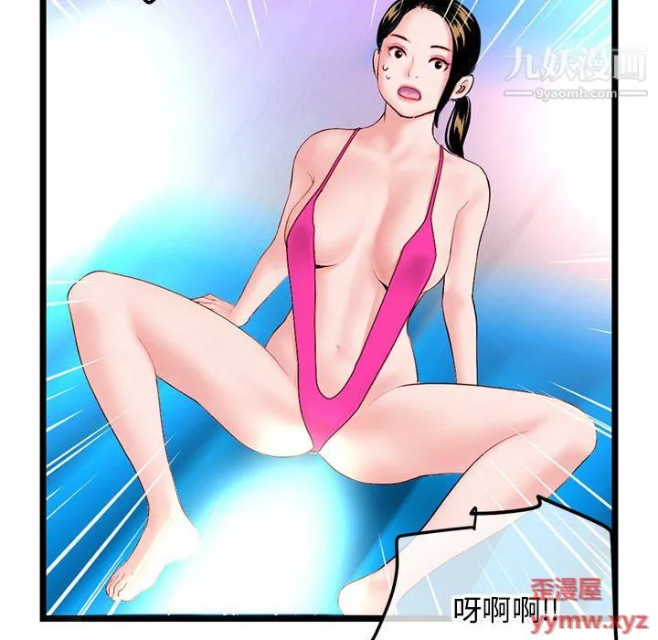深夜网吧-第55话 - 图片 135