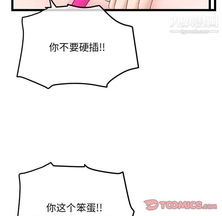 深夜網吧第55話