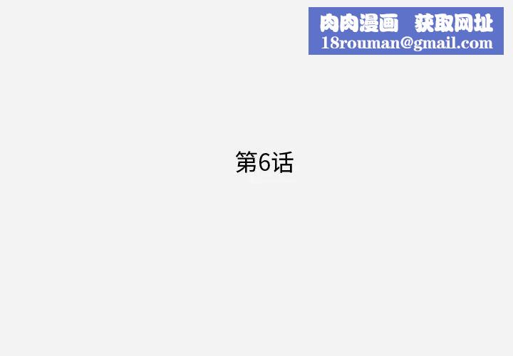 王牌经纪人第6话