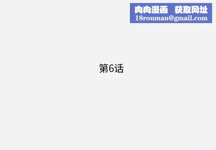 王牌經紀人第6话