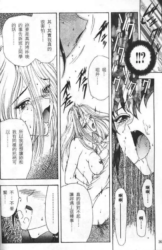 [向正义]灵慾之间-[向正义]灵慾之间 - 图片 36