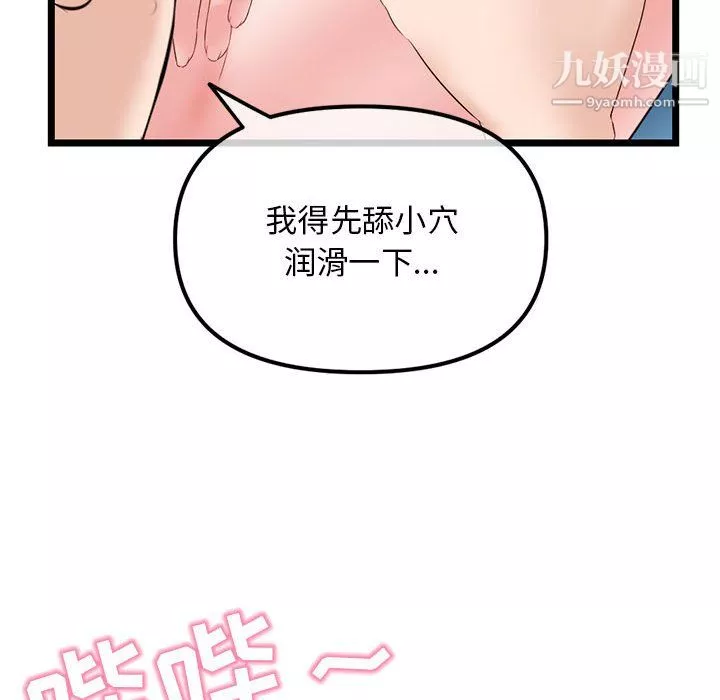 深夜網吧第55話