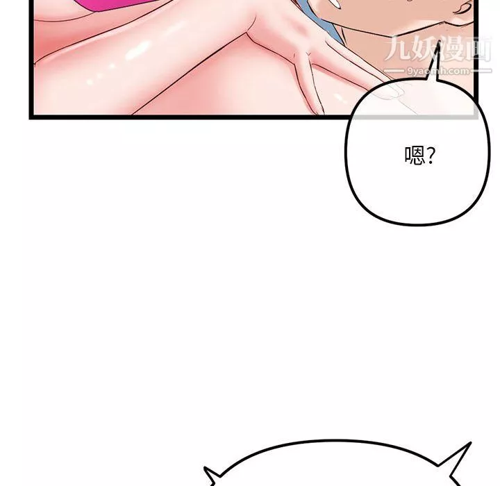 深夜网吧-第55话 - 图片 144