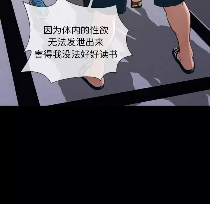 S商店的她-第58章 - 图片 43