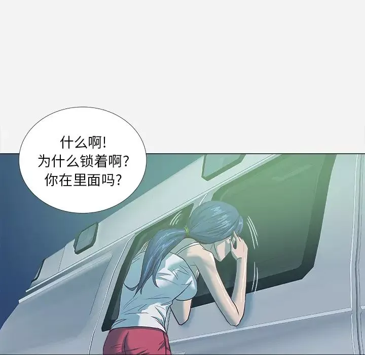 王牌经纪人-第6话 - 图片 8
