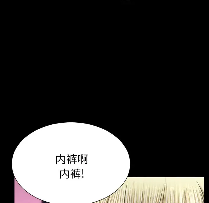 S商店的她第58章