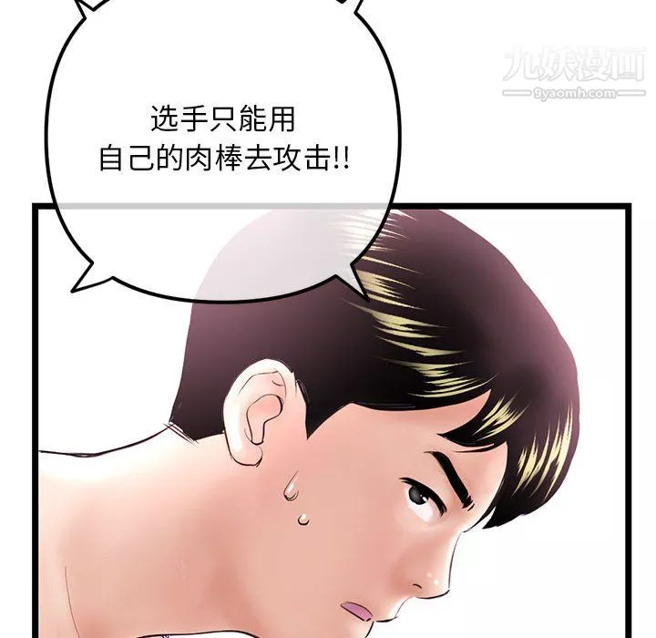 深夜網吧第55話