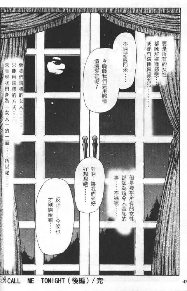 [向正义]灵慾之间-[向正义]灵慾之间 - 图片 42