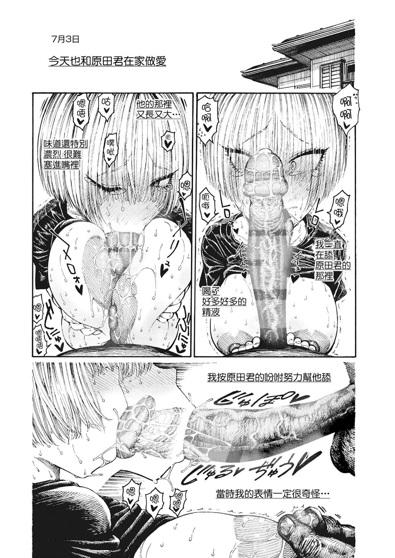 [晝寢]一晝夜[無修正][晝寢]一晝夜[無修正]