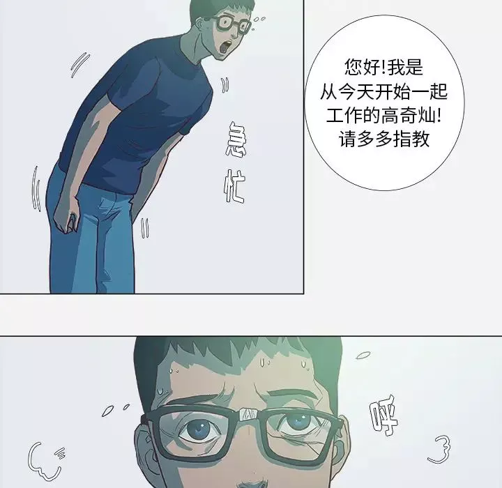 王牌经纪人-第6话 - 图片 12
