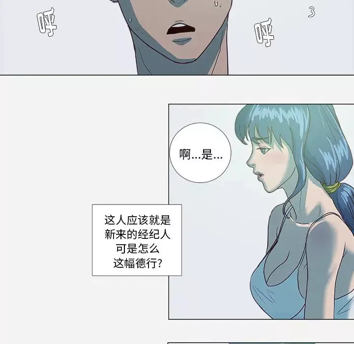 王牌经纪人-第6话 - 图片 13