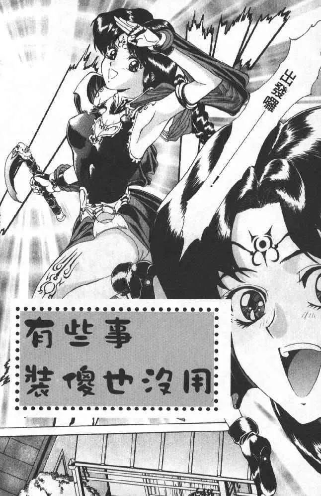 [向正义]灵慾之间-[向正义]灵慾之间 - 图片 44