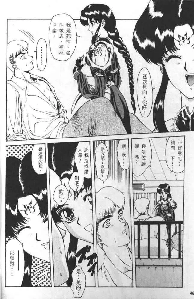 [向正义]灵慾之间-[向正义]灵慾之间 - 图片 46