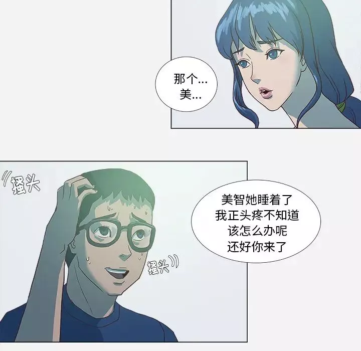 王牌经纪人-第6话 - 图片 14