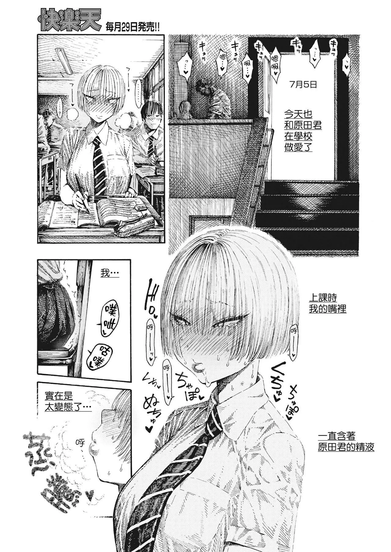 [昼寝]一昼夜[无修正]-[昼寝]一昼夜[无修正] - 图片 147