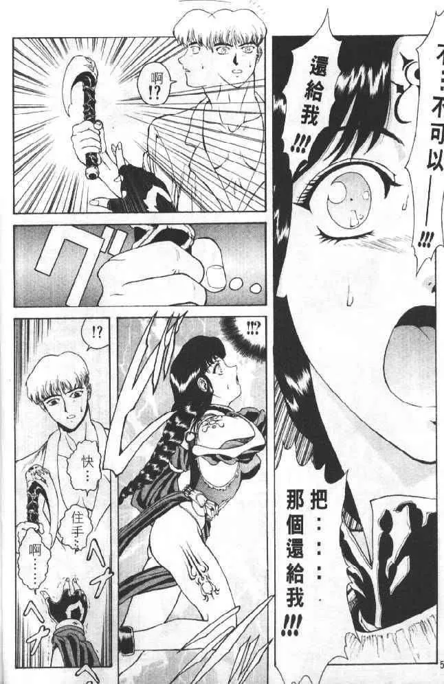 [向正義]靈慾之間[向正義]靈慾之間