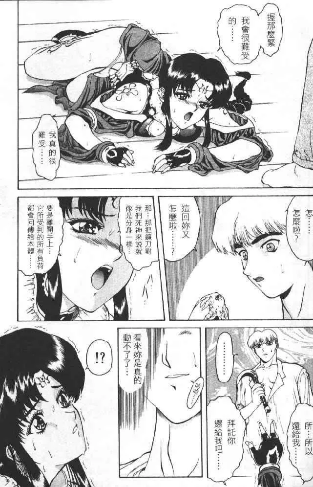 [向正義]靈慾之間[向正義]靈慾之間